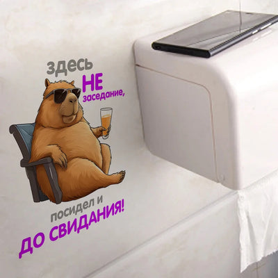 Наклейка на туалет Капибара, Крышку унитаза, Water-proof Home Wall Decal for Wall, Bathroom, Cabinet, Door,Toilet, Car, Laptop