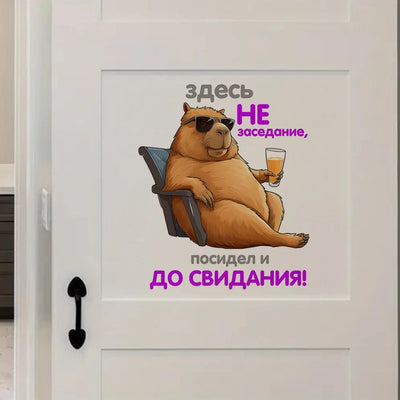 Наклейка на туалет Капибара, Крышку унитаза, Water-proof Home Wall Decal for Wall, Bathroom, Cabinet, Door,Toilet, Car, Laptop