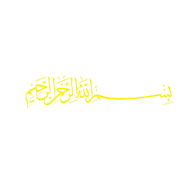 Bismillah Wall Decal Basmalah Islamic Vinyl Sticker Living Room Decor Arabic Calligraphy Wall Mural Muslim Bedroom Wall Art